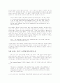 인간들 사이의 진정한 관심과 교류의 필요성-Edward Albee의 ‘Zoo Story'에 나타난 현대사회의 번영 뒤에 감추어진 사라져가는 인간적 교류 4페이지