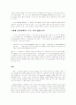 인간들 사이의 진정한 관심과 교류의 필요성-Edward Albee의 ‘Zoo Story'에 나타난 현대사회의 번영 뒤에 감추어진 사라져가는 인간적 교류 6페이지