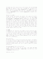 하드웨어 관련 문제 2페이지