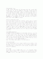 하드웨어 관련 문제 4페이지