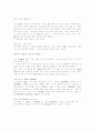 하드웨어 관련 문제 5페이지