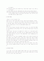 영어학습에 있어서의 연기학습 2페이지