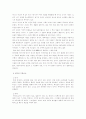 영어학습에 있어서의 연기학습 3페이지