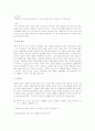 영어학습에 있어서의 연기학습 4페이지