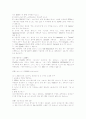 하드웨어 관련 문제 2페이지