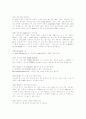 하드웨어 관련 문제 4페이지