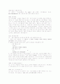 하드웨어 관련 문제 5페이지