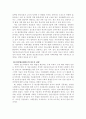 정보사회와 민주주의의 전망과 검토 2페이지