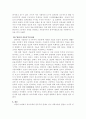 정보사회와 민주주의의 전망과 검토 4페이지