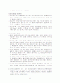 청소년유해환경 개선을 위한 지역사회의 역할과 과제 6페이지
