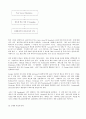 ASIC이란 무엇인가 3페이지