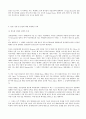 ASIC이란 무엇인가 8페이지