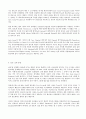 ASIC이란 무엇인가 11페이지