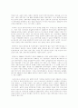 양심적 병역거부와 대체복무에 관한 나의 견해 2페이지