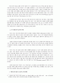 8세기 이스라엘과 유다의 대토지 소유와 예언적인 어법 2페이지