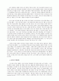 8세기 이스라엘과 유다의 대토지 소유와 예언적인 어법 3페이지