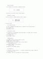 물가와 실업 2페이지