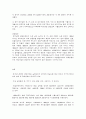 베트남 경제 금융보험 5페이지