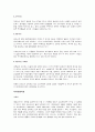 베트남 경제 금융보험 8페이지