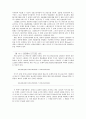 외환시장과 그 수단 16페이지