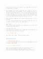 지구촌의 종교전통과 경제행위 2페이지