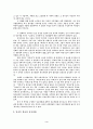 센과 치히로의 행방불명 - 지금 우리는 진실을 향해 가고 있는가 3페이지