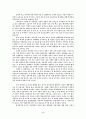 센과 치히로의 행방불명 - 지금 우리는 진실을 향해 가고 있는가 4페이지