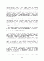 센과 치히로의 행방불명 - 지금 우리는 진실을 향해 가고 있는가 5페이지