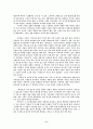 센과 치히로의 행방불명 - 지금 우리는 진실을 향해 가고 있는가 6페이지