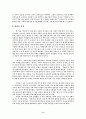 센과 치히로의 행방불명 - 지금 우리는 진실을 향해 가고 있는가 8페이지