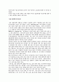 미식축구 속에 미국이 있다 3페이지