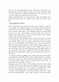 미식축구 속에 미국이 있다 4페이지