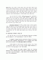 파괴적인 전자게임 문화 2페이지