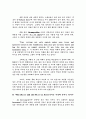 파괴적인 전자게임 문화 3페이지