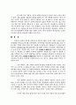 파괴적인 전자게임 문화 6페이지