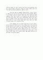 파괴적인 전자게임 문화 7페이지