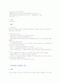 품행장애 자폐증 정신지체에 대하여 4페이지