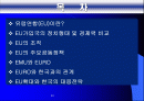 EU(European Union)유럽연합 2페이지