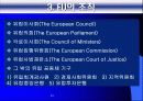 EU(European Union)유럽연합 6페이지