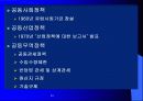 EU(European Union)유럽연합 9페이지