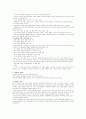 APEC(Asia-Pacific Economic Cooperation : APEC)  아시아․태평양 경제협력체  5페이지