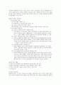 시장실패와 정부규제 : 정부규제의 이론적 근거 2페이지