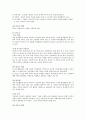 시장실패와 정부규제 : 정부규제의 이론적 근거 4페이지