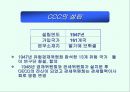 CCC (WCO) 5페이지