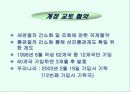 CCC (WCO) 19페이지
