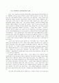 미국 교회의 음악목회 현실 4페이지