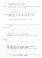 8강 조선중기 2페이지