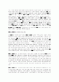 신앙 위인들의 회심 경험에 관하여 2페이지