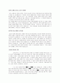 신앙 위인들의 회심 경험에 관하여 7페이지