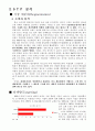 삼성전자 애니콜(Anycall)의 마케팅 전략분석 9페이지